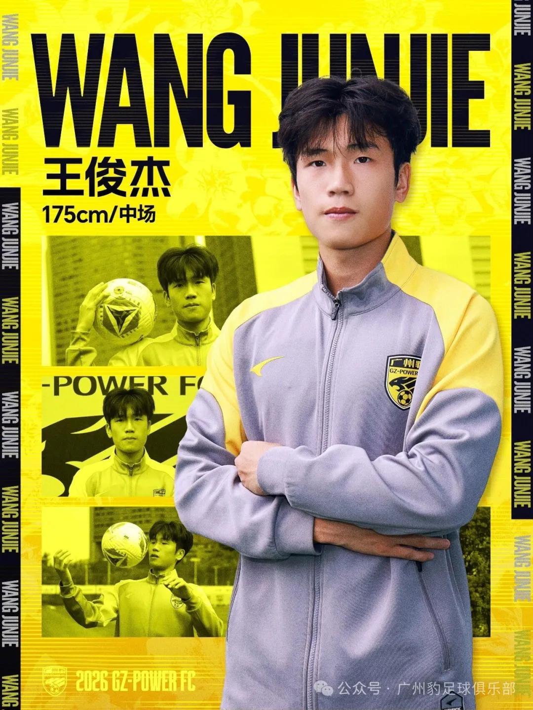 app下载-官方：浙江队中场王俊杰租借加盟广东广州豹